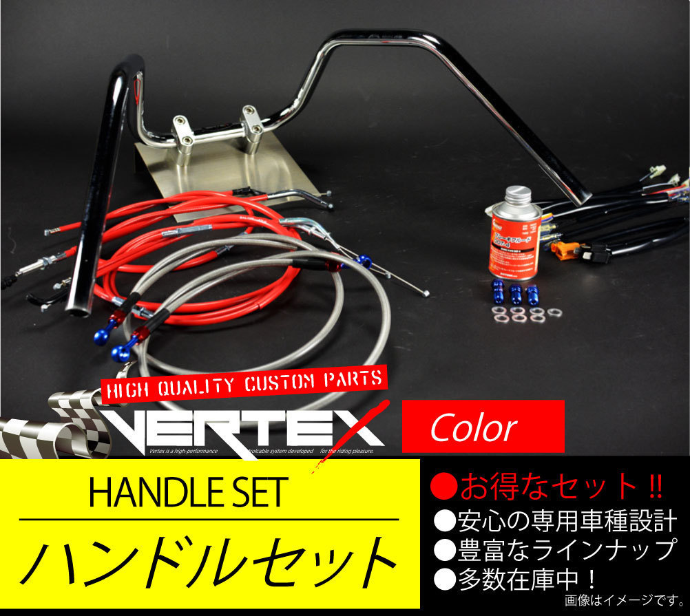 グラストラッカー -03 アップ ハンドルセット 6ベント アップハンドル レッド カラーワイヤー メッシュブレーキホース