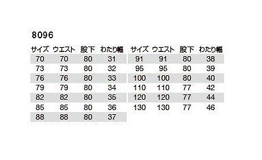 バートル 8096 カーゴパンツ キャメル 100サイズ 春夏用 メンズ ズボン 防縮 綿素材 作業服 作業着 8091シリーズ_画像3