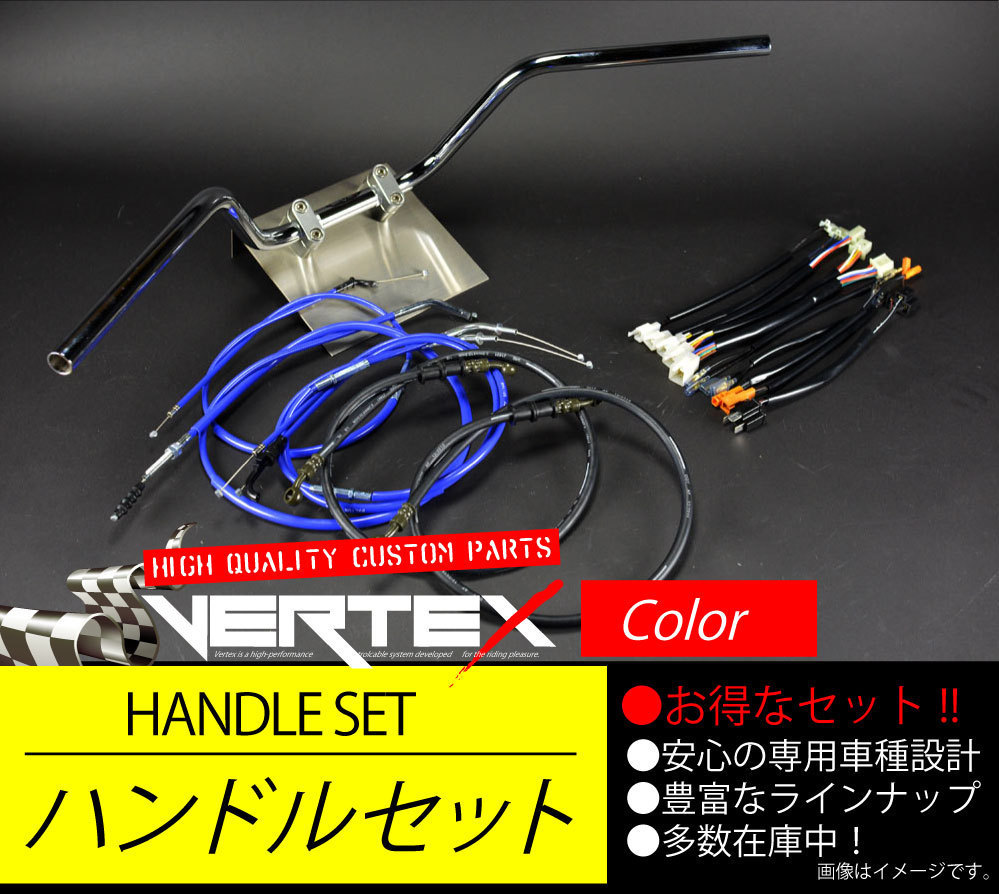 GS400 E2型/E3型 アップ ハンドルセット クルージングバー Low ダーク ブラックメッシュ ブラックブレーキホース GS400 E2型/E3型 アップ ハンドルセット クルージングバー Low ダーク ブラックメッシュ ブラックブレーキホース