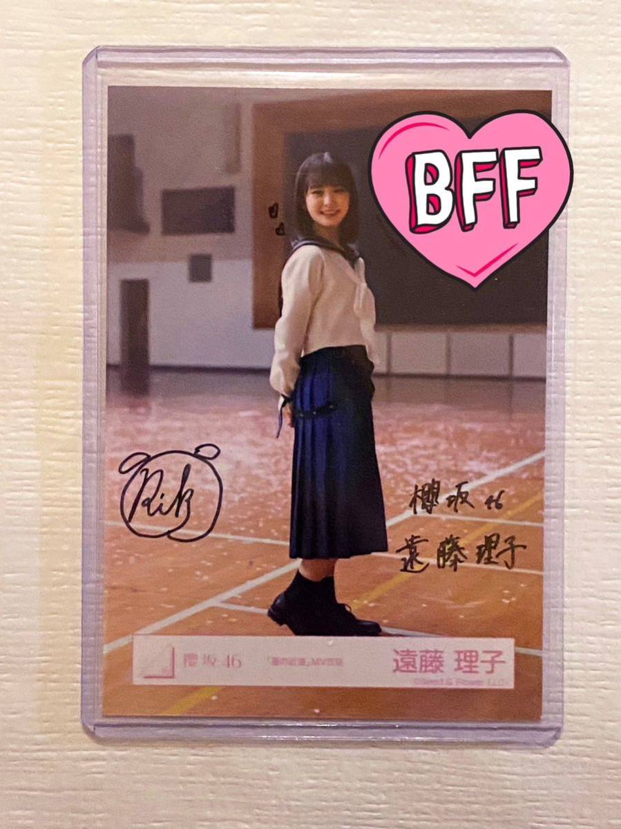 3個セット・送料無料 櫻坂46 遠藤理子 直筆サイン入り コメント付き 生