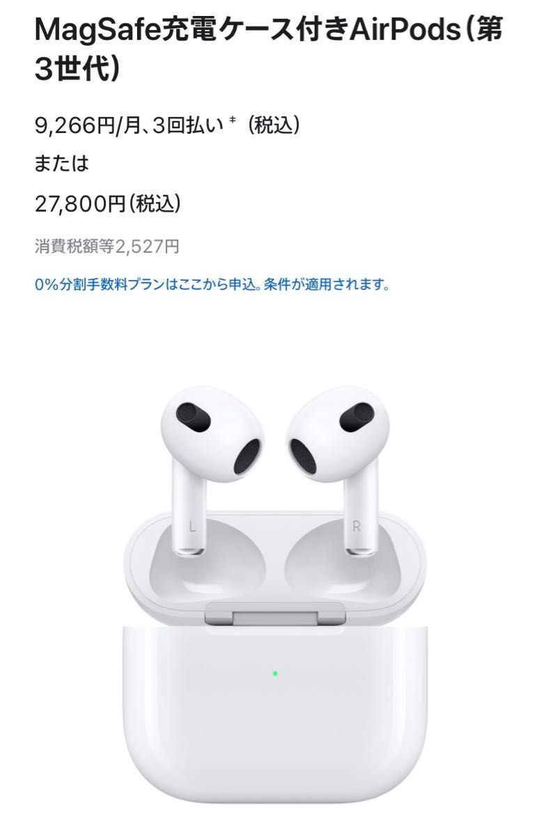新品未開封】Airpods (第3世代) 独特な www.esn-spain.org
