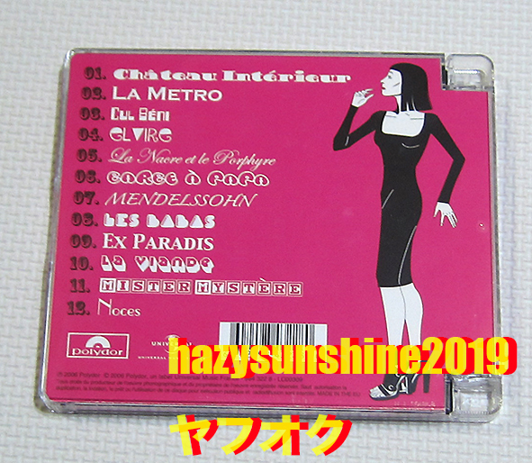 ブリジット・フォンテーヌ BRIGITTE FONTAINE CD LIBIDO LA METRO_画像2