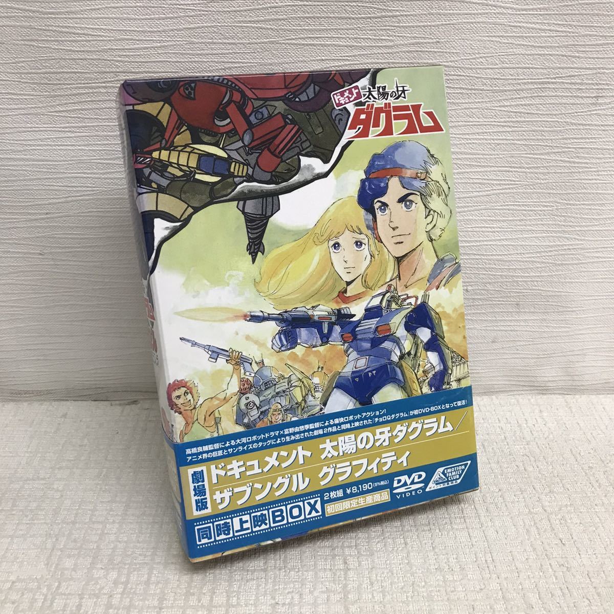 ヤフオク! - PY0315I 激レア☆帯付き 劇場版 ドキュメント 太陽...