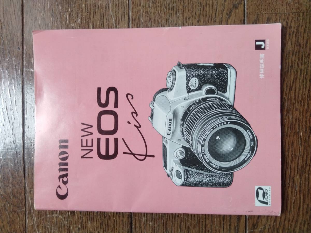 Canon キャノン New EOS Kiss の 使用説明書 オリジナル版(美品中古)_画像3