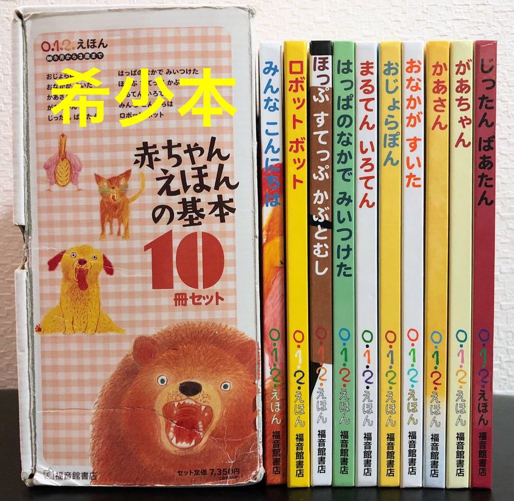 絵本 10冊