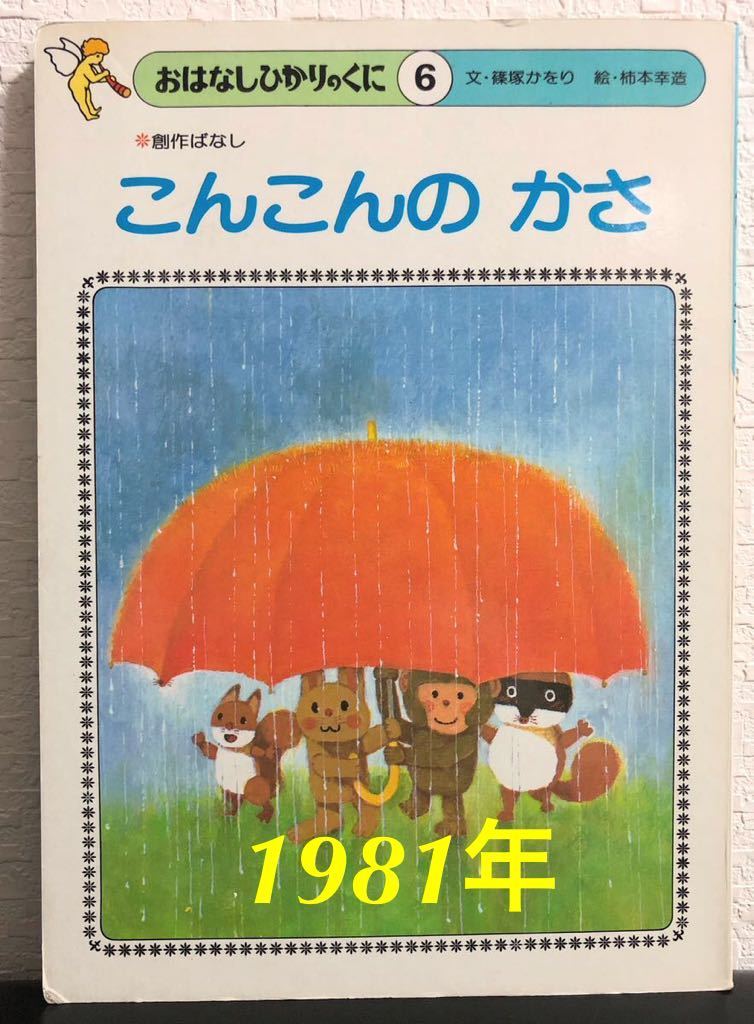 おしっこの研究 (たくさんのふしぎ傑作集)+webdev.ilkom.unsri.ac.id