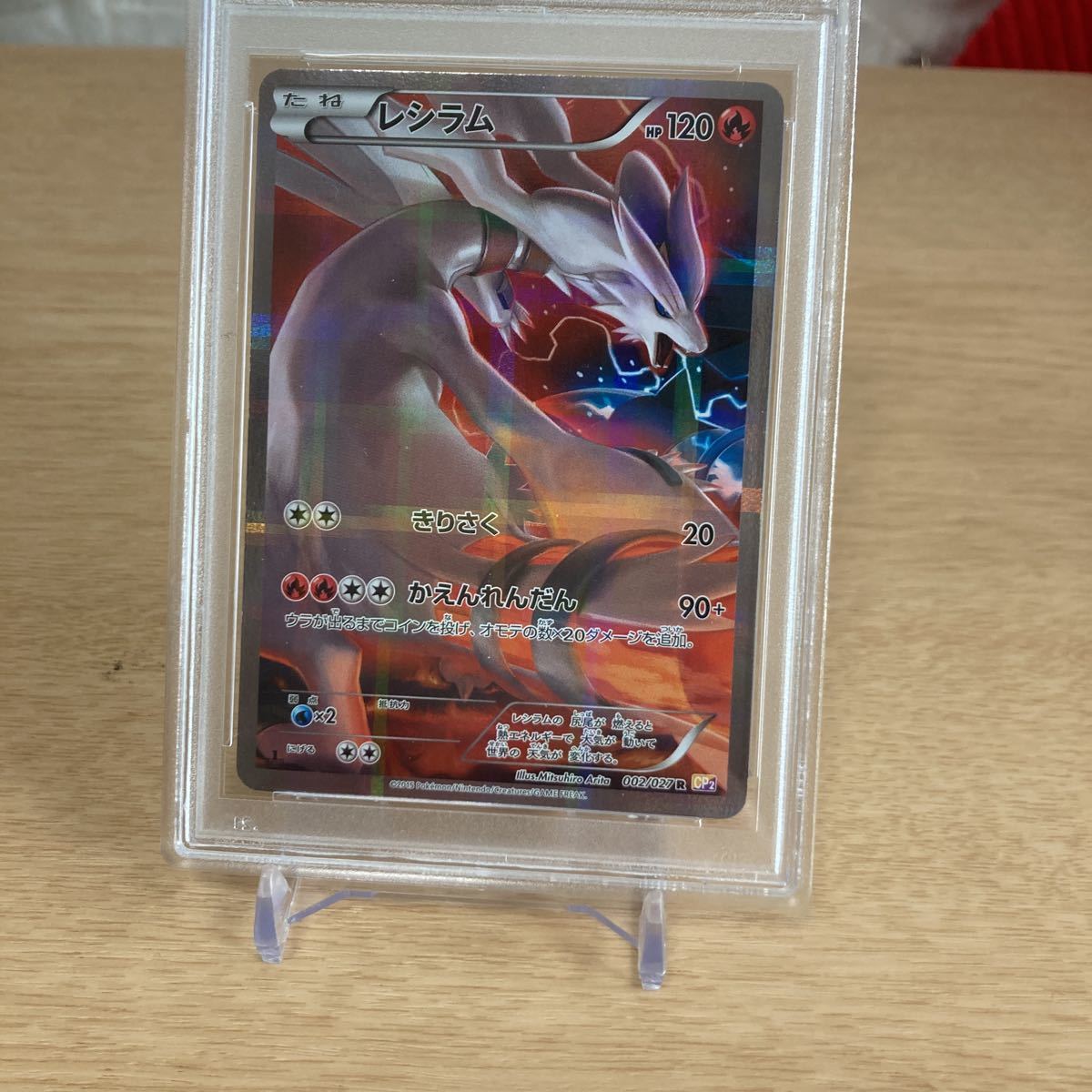 PSA8 レシラム　ポケモンカード Pokemon cards 1枚　伝説キラコレクション_画像4