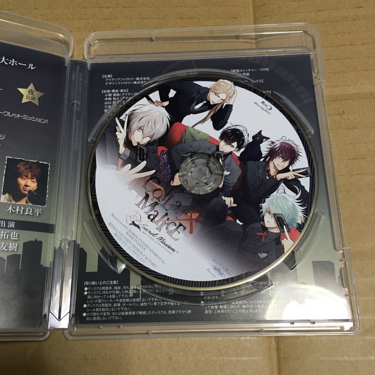 Blu-ray Collar×Malice Secret Mission カラーマリス 単独イベント カラマリ BD_画像5