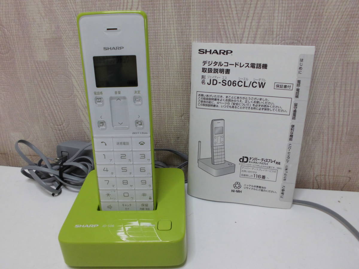 超美★ SHARP シャープ デジタルコードレス電話機 子機 JD-S06CLの画像1