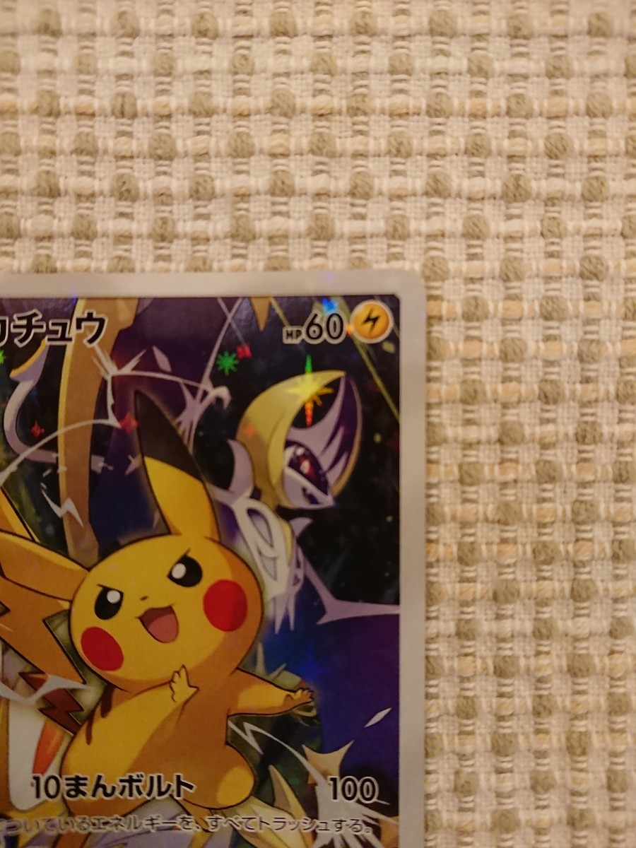 ンファイル 【美品 未使用】ポケモンカード 068/SM-P ピカチュウ