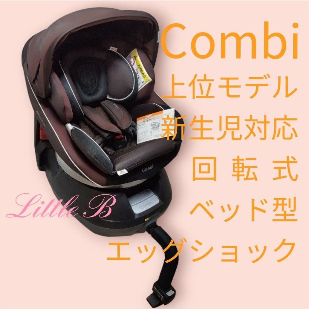 別倉庫からの配送】 新生児ok コンビ combi ネルーム エッグショック