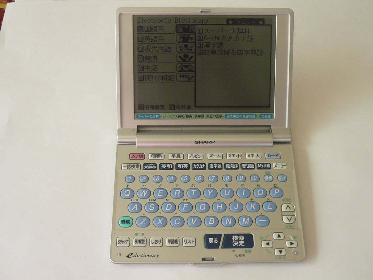 SHARP シャープ e-dictionary PW-A3500 電子辞書★動作品の画像1