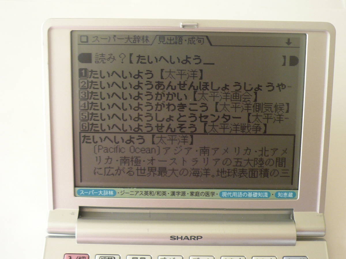 SHARP シャープ e-dictionary PW-A3500 電子辞書★動作品の画像2