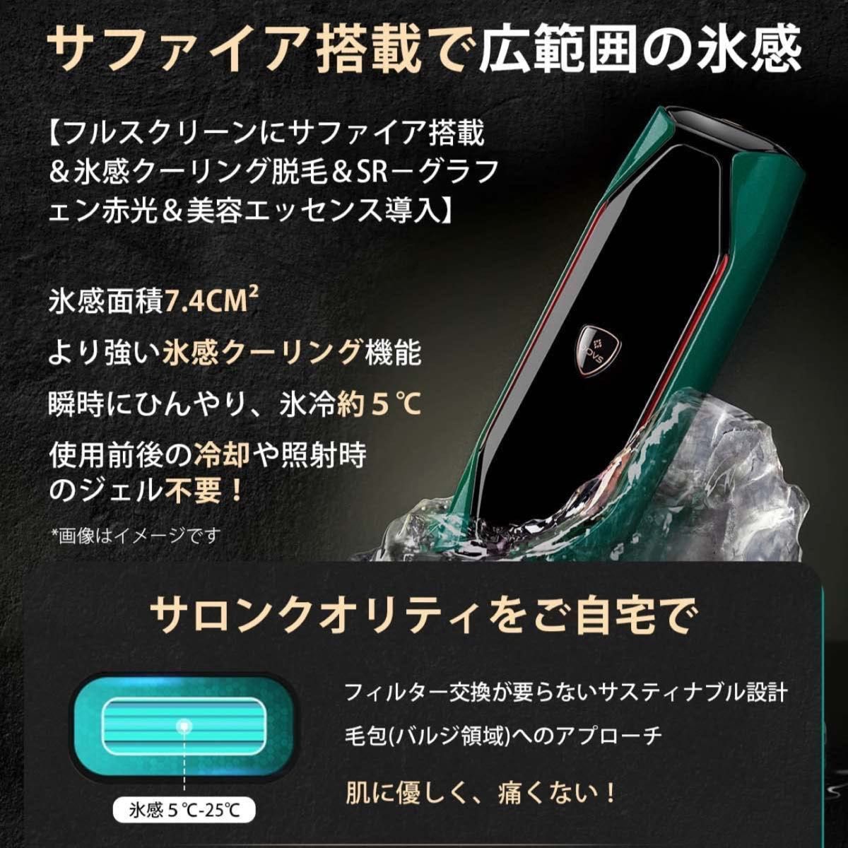 JOVS二代目脱毛器|Yahoo!フリマ(旧PayPayフリマ)