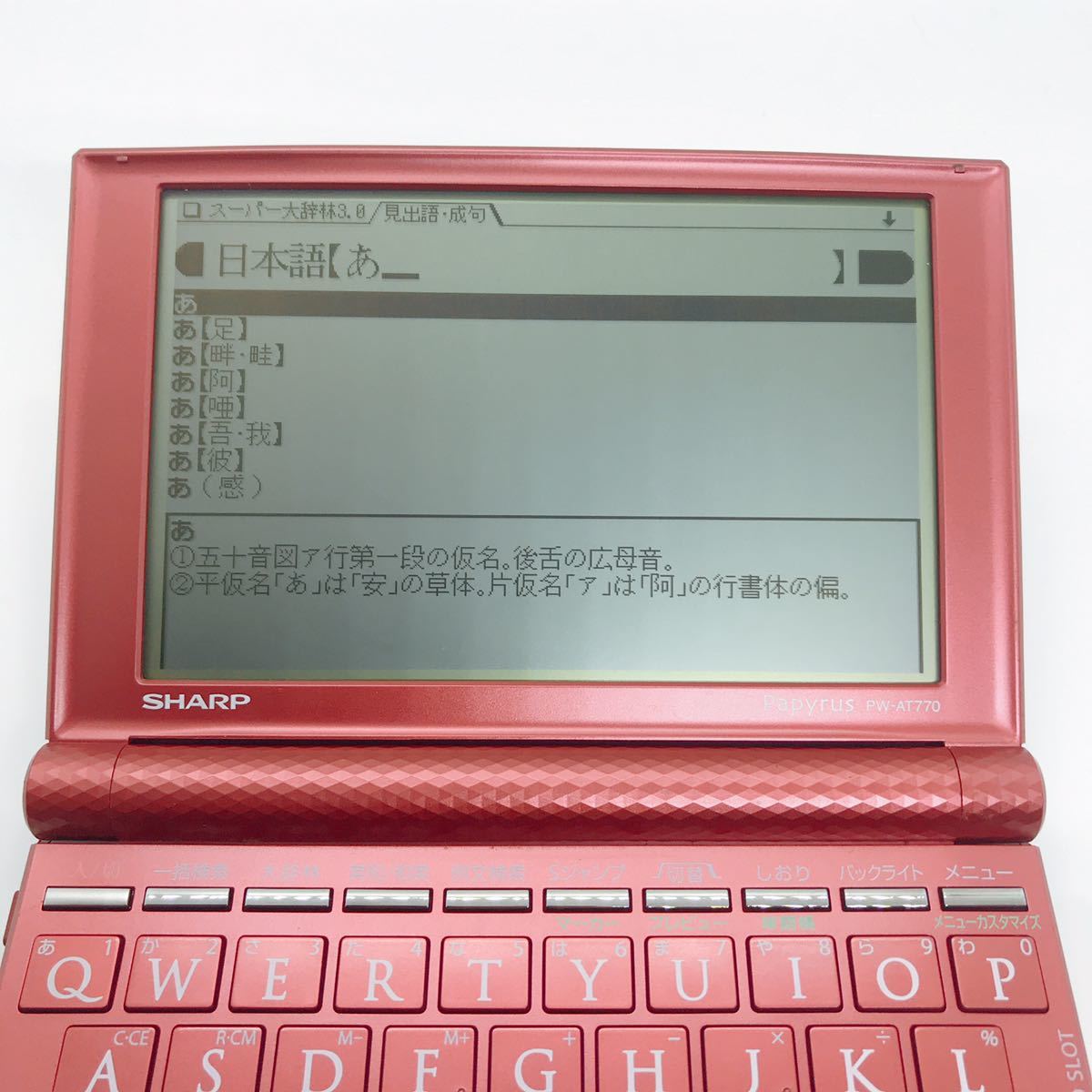 概ね美品 SHARP Papyrus PW-AT770 シャープ パピルス 電子辞書 b11c25cy_画像3