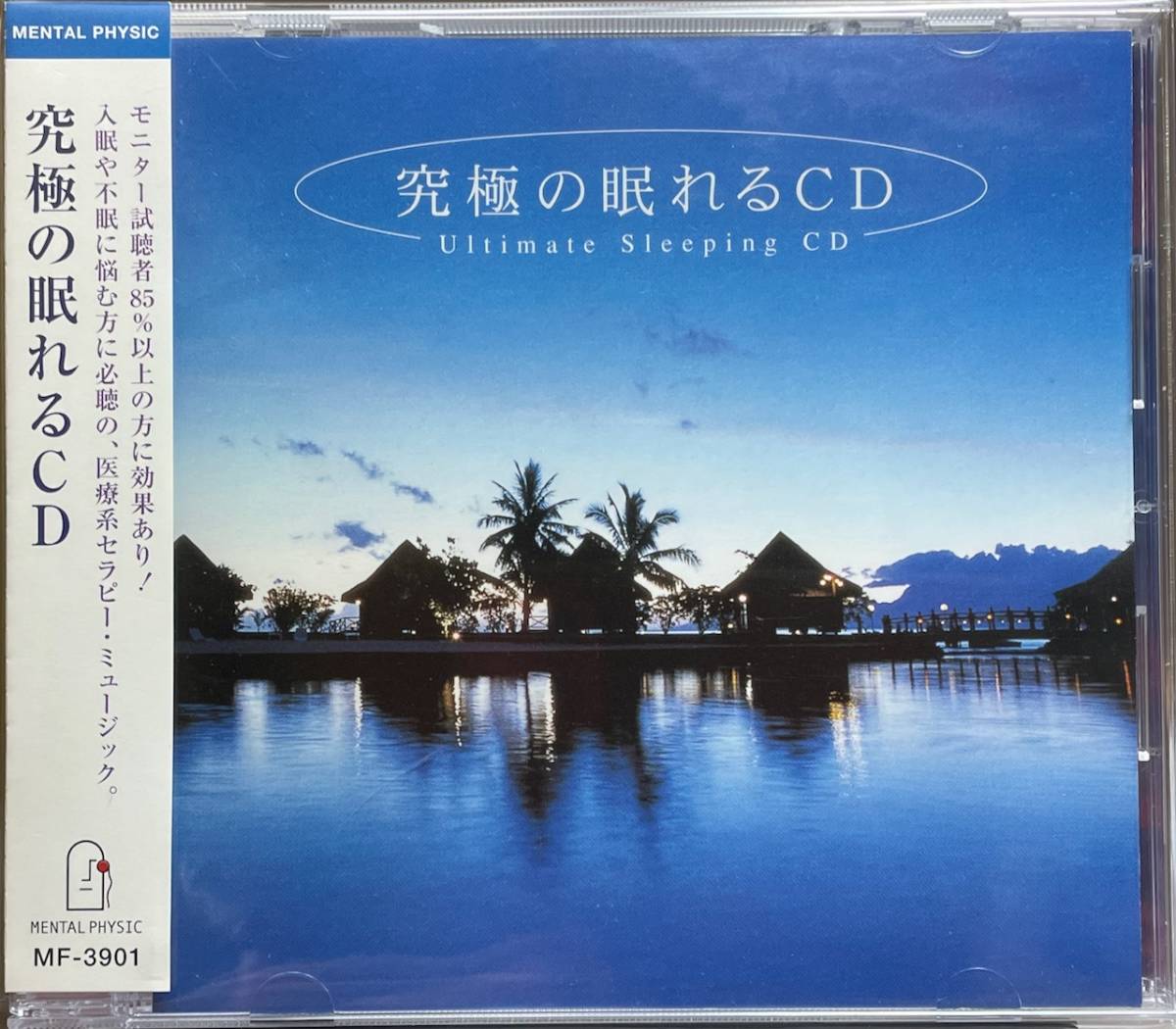 (C22H)☆ヒーリング/究極の眠れるCD/ULTIMATE SLEEPING CD☆_画像1