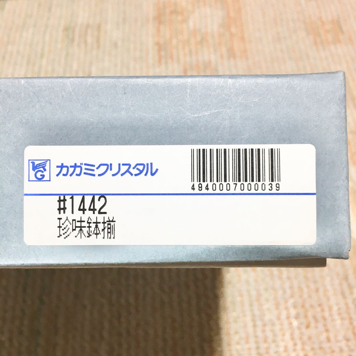 KAGAMI CRYSTAL カガミクリスタル 珍味鉢 5個セット 未使用