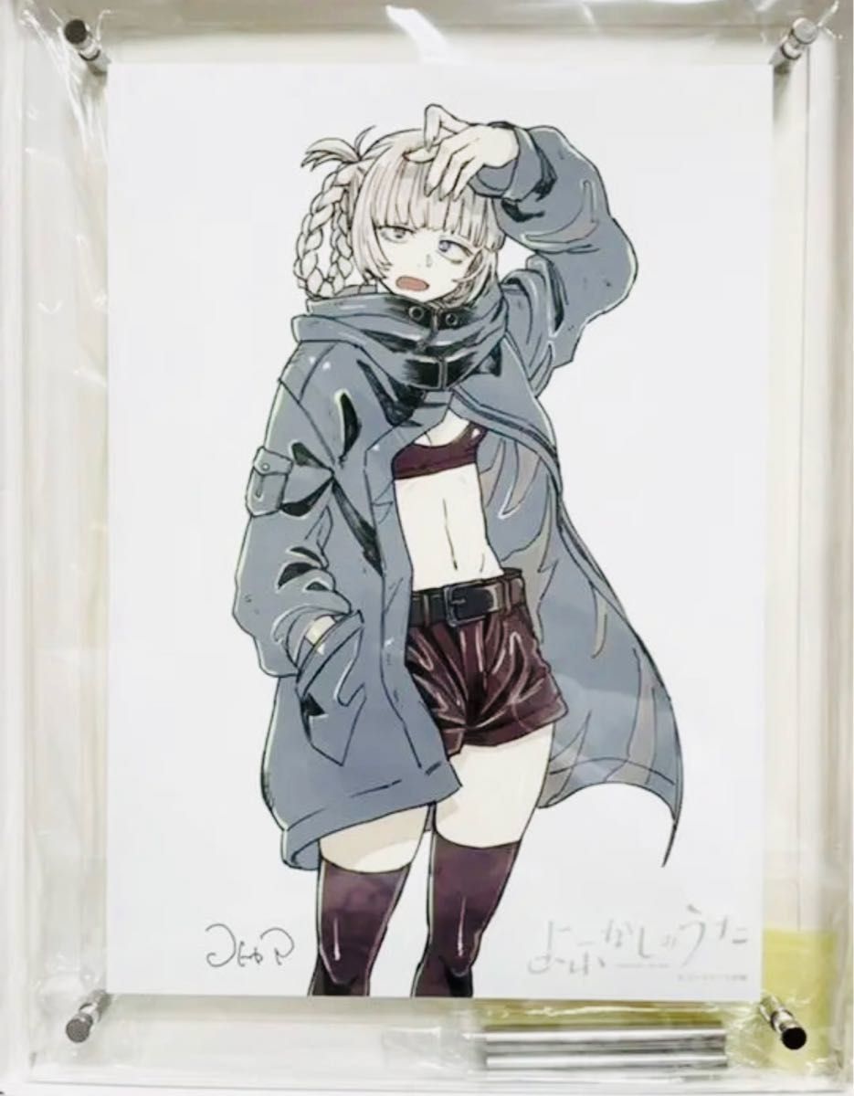 送料込み よふかしのうた 複製画 七草ナズナ サンデー 新品 未 送料込み よふかしのうた 複製画 七草ナズナ サンデー 新品 未
