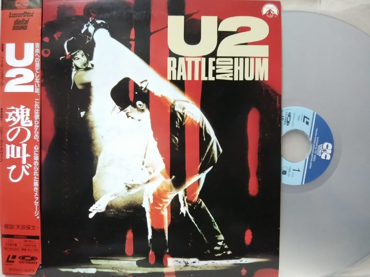 ★★ LD U2 Soul Scream Rattle &amp; Hum ★ с Shrink ★ Лазерный диск [2371TPR