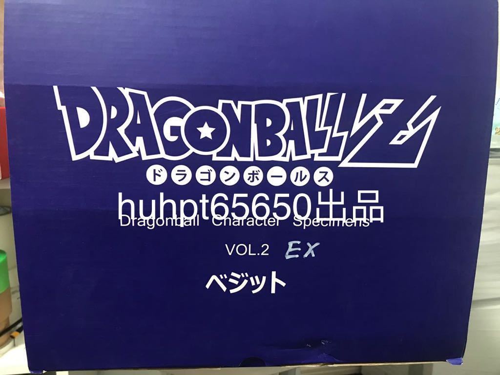 FC ベジット ドラゴンボール フィギュア ガレージキット 完成品 専用箱
