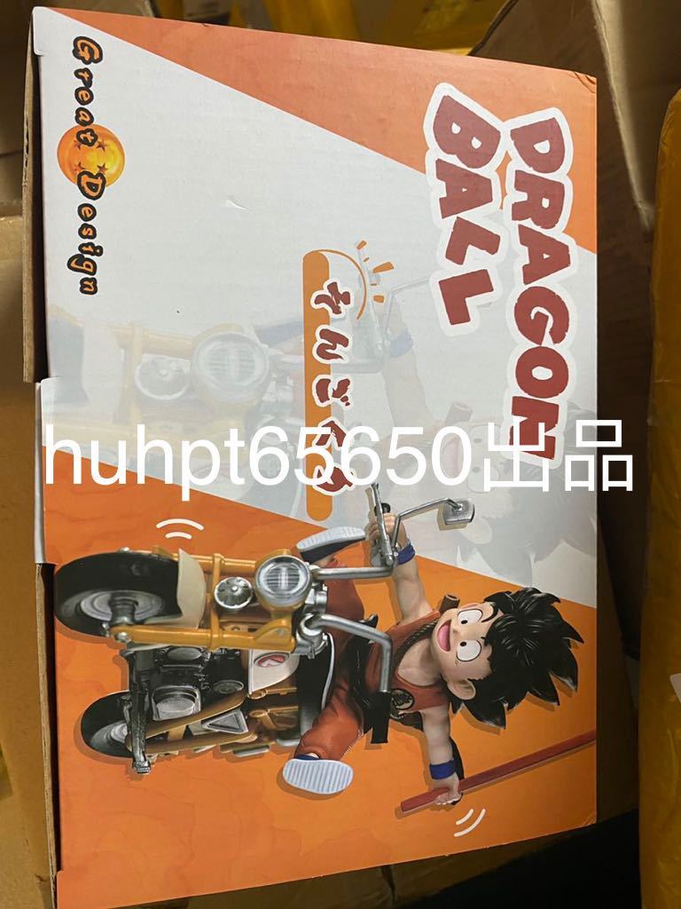 孫悟空 亀仙人 GD ドラゴンボール DRAGON BALL フィギュア | ovale.eu