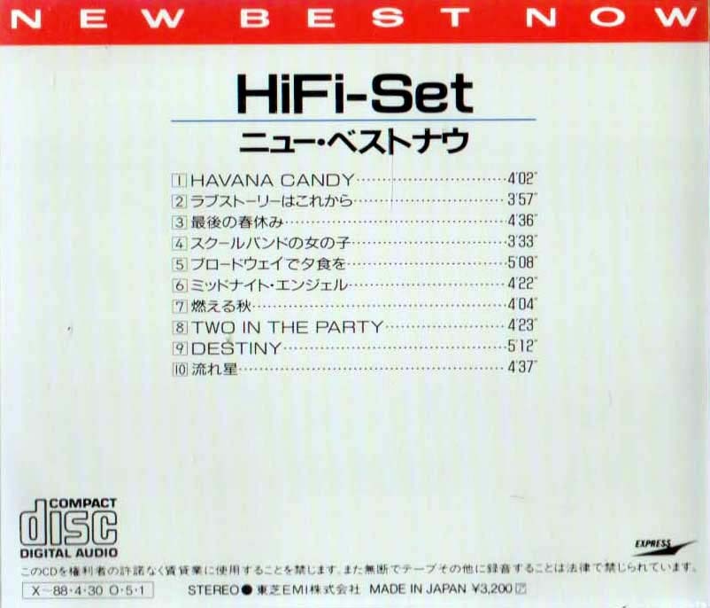 ニュー・ベストナウ / HIFI-Set(ハイファイ-セット)_画像2