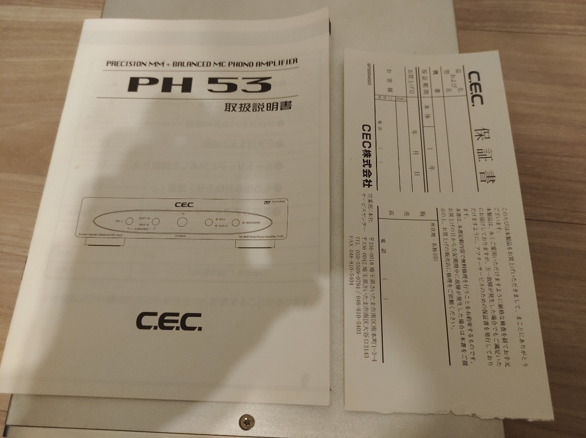 CEC PH53 フォノイコライザー MCバランス入力対応 PH-53 バランス接続 フォノイコ 美品　動作OK 取説 保証書付き_画像9