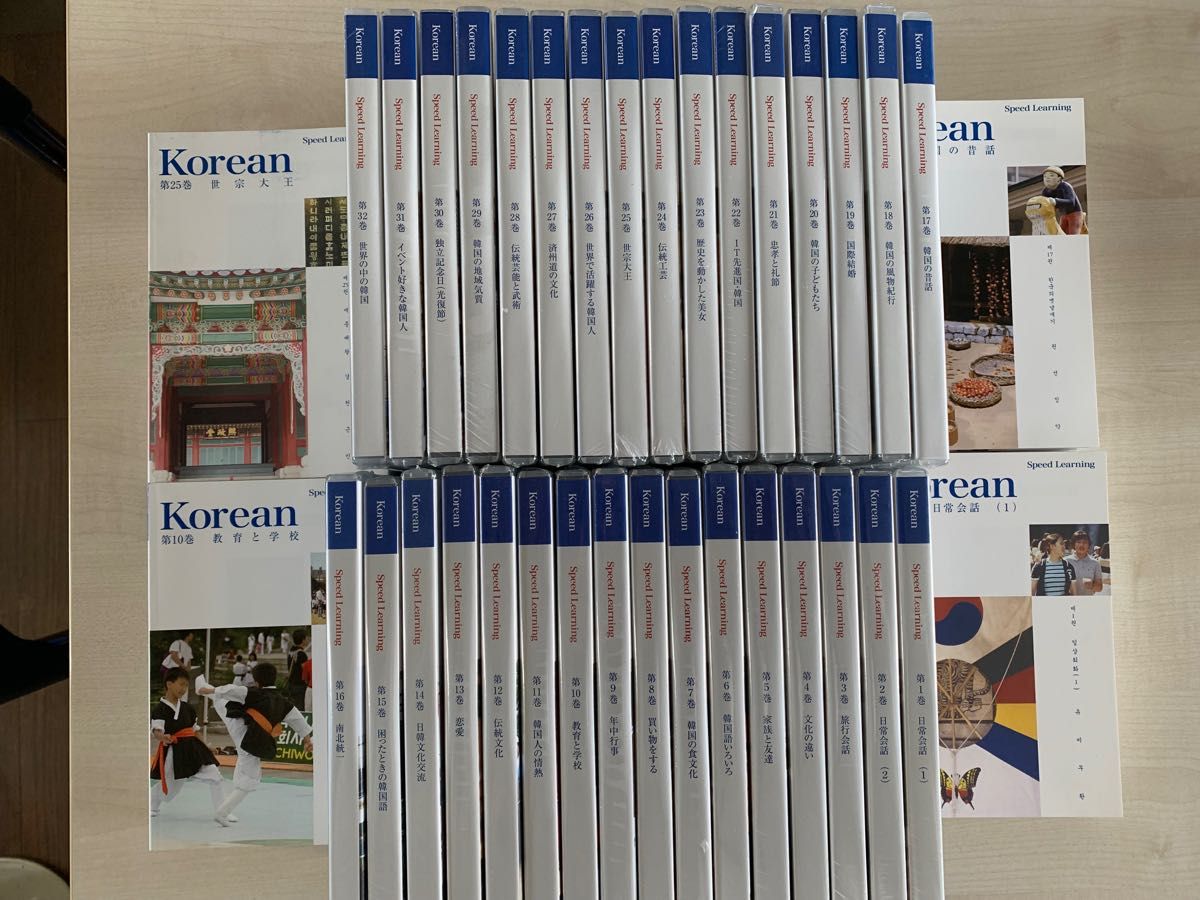 スピードラーニング 韓国語 1〜25巻セット - その他