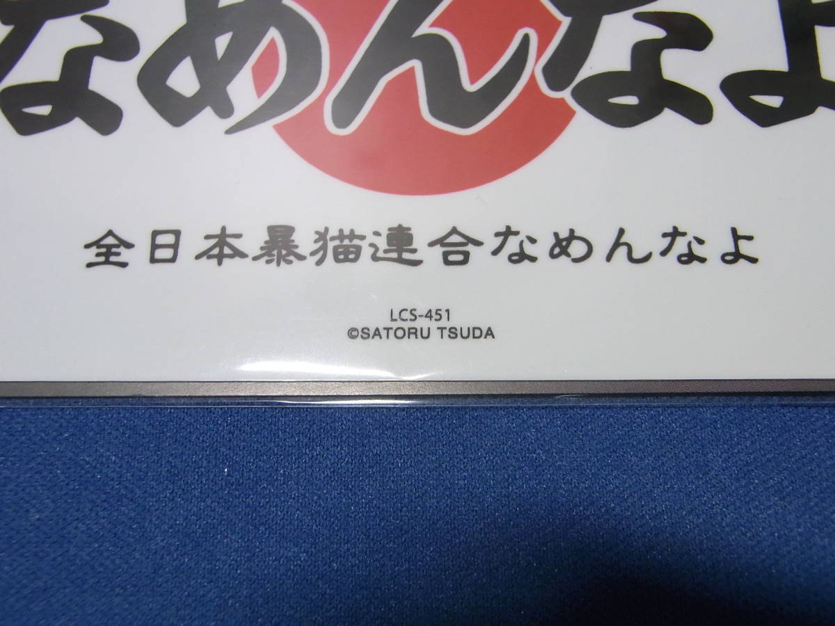 ★送料無料!★2枚セット!★正規品【なめんなよ】なめ猫 ステッカー（大）横:17.5cm 縦:7.8cm★UVカット★バンパー ロゴ デカール シール_画像2