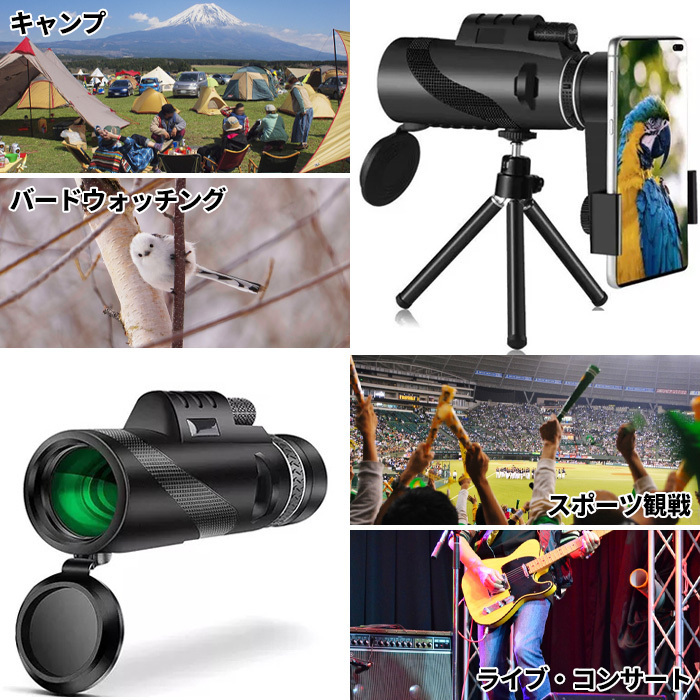  telescope night vision height magnification zoom 40×60 lens wide-angle zoom smart phone correspondence ### telescope KL1040###