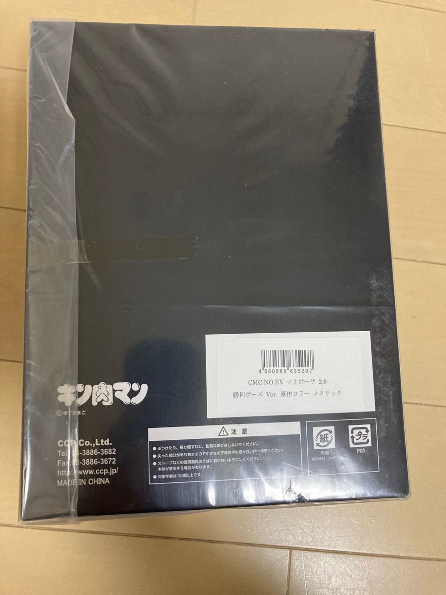 新品未開封】CCPマリポーサ 2 0 勝利ポーズ Ver 原作カラー 新品未開封】CCPマリポーサ 2 0 勝利ポーズ Ver 原作カラー