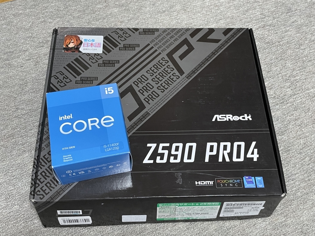 Intel Core i5 11400F BOX + ASRock Z590 Pro4 CPUマザーボードセット