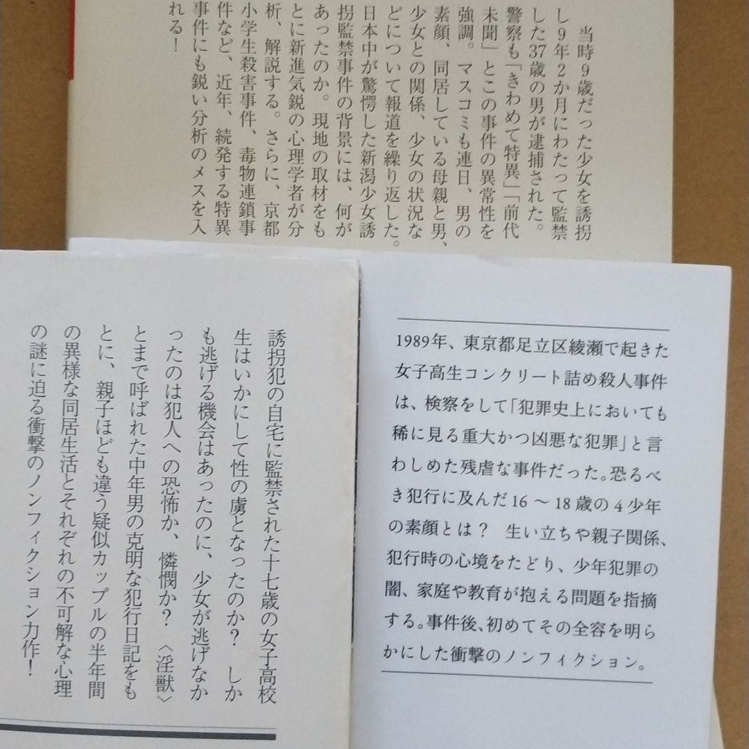 検視官芹沢常行3冊 東京検死官 完全犯罪と戦う 変死体の謎 送料210円 検索→数冊格安 面白本棚 検視官 監察医 検屍_画像3