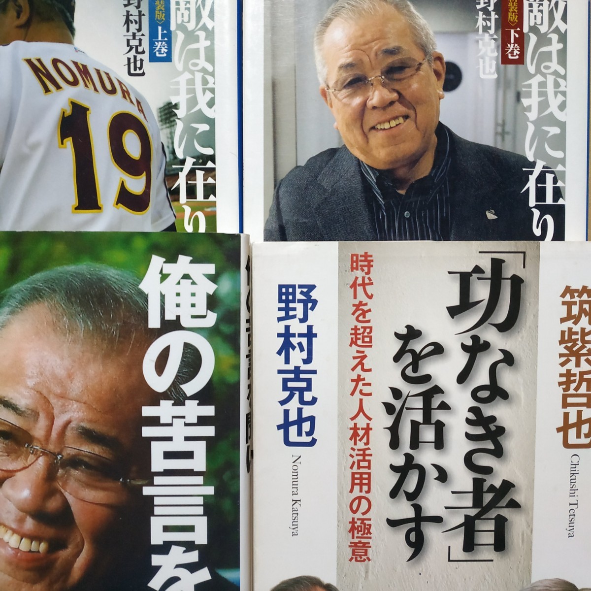 czあg0335G21 第54回選抜高校野球全選手450人名鑑 '82センバツ czあg0335G21 第54回選抜高校野球全選手450人名鑑 '82センバツ