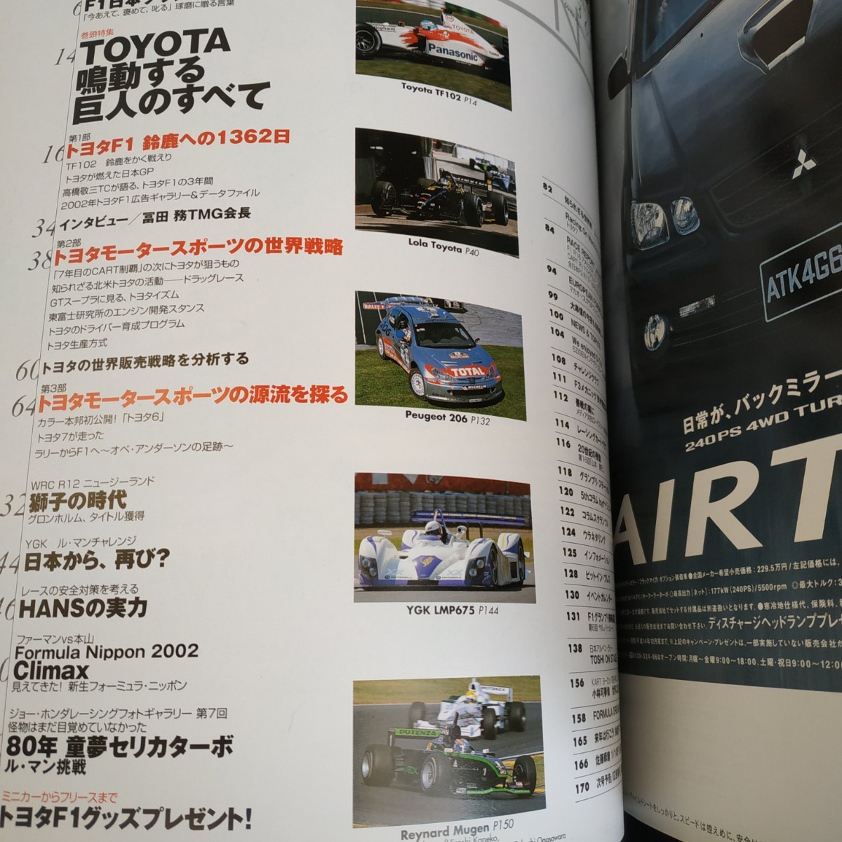 Racing On 361 トヨタF1 3冊同梱可 鈴鹿への1362日 三栄書房 レーシングオンの画像2