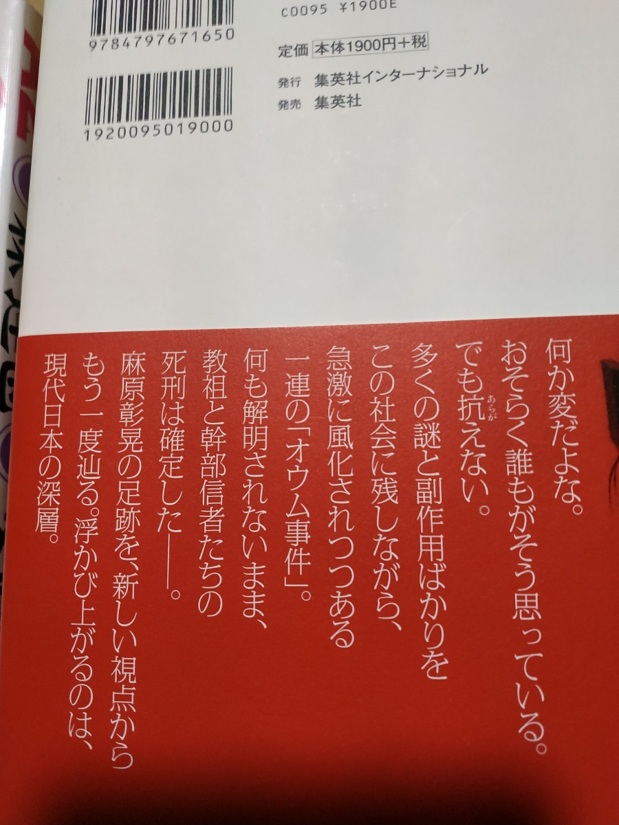 2冊 A2 A3 森達也 送料210円 検索→数冊格安 面白本棚 オウム真理教 麻原彰晃 安岡卓治 サリン - 日本ノンフィクション 2冊 A2 A3 森達也 送料210円 検索→数冊格安 面白本棚 オウム真理教 麻原彰晃 安岡卓治 サリン - 日本ノンフィクション