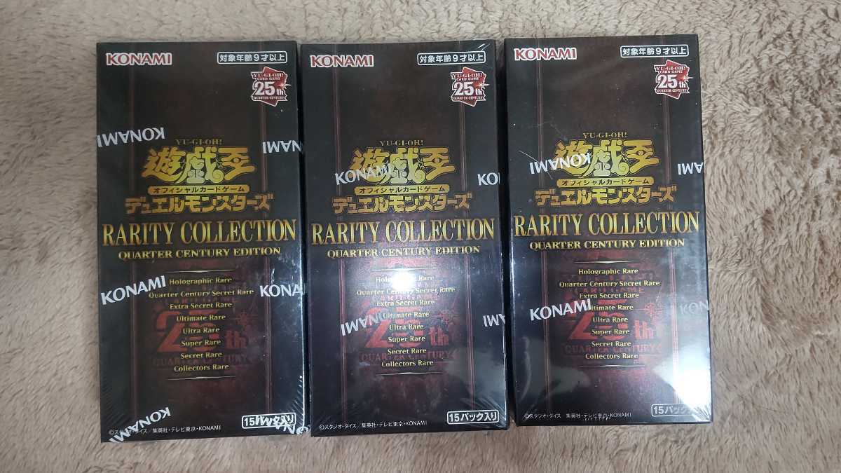 遊戯王 rarity collection 25th edition シュリンク付き未開封品 3box