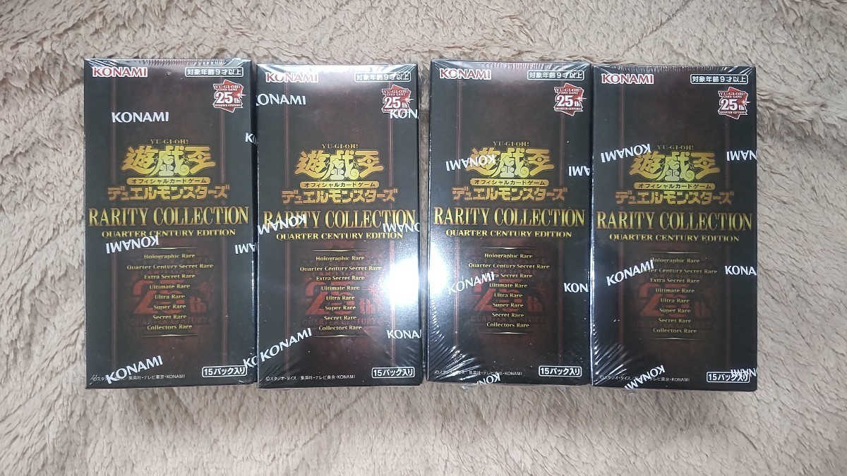 遊戯王 レアリティコレクション 25th Anniversary EDITION 4box