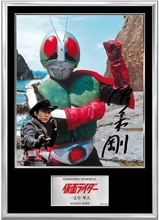 ライダーヒーローメモリアル　仮面ライダー・一文字隼人（新2号版）　佐々木剛　直筆サイン入り 限定　即決　新品