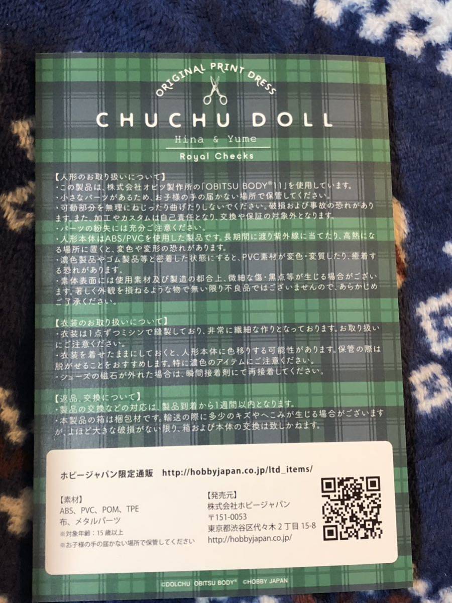 Chuchu doll★HINA★Royalcheck boy Dollybird限定 オビツ11 再出品なし_画像8