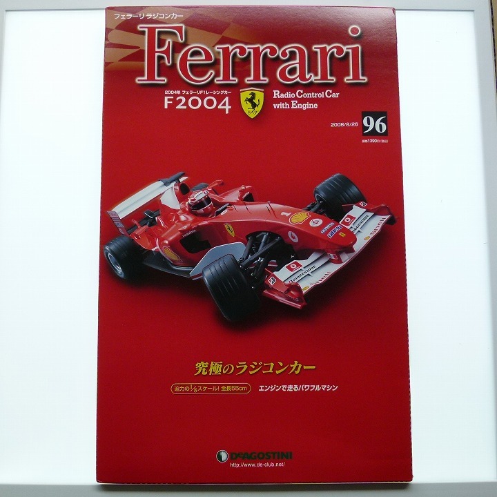 工房直送価格! 「週刊フェラーリF2004ラジコンカー」 ラジコンカー 1