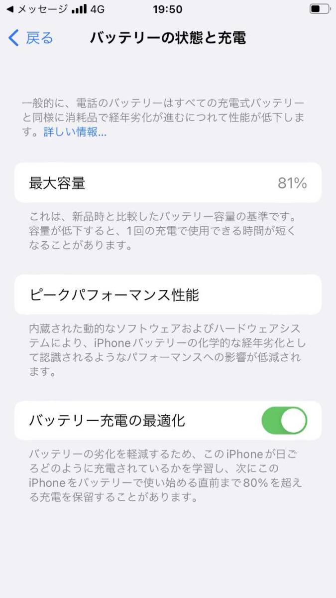 Apple iPhone SE 第2世代 64GB ブラック ワイモバイル SIMロックなしの画像5