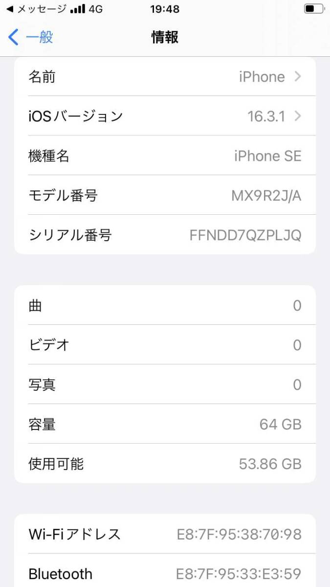 Apple iPhone SE 第2世代 64GB ブラック ワイモバイル SIMロックなしの画像2