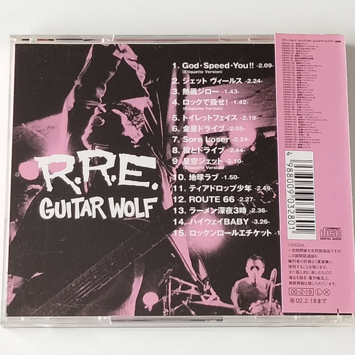 【帯付CD】GUITAR WOLF / ROCK'N'ROLL ETIQUETTE (KSC2-328) ギターウルフ / ロックンロールエチケット セイジ,ビリー _画像2