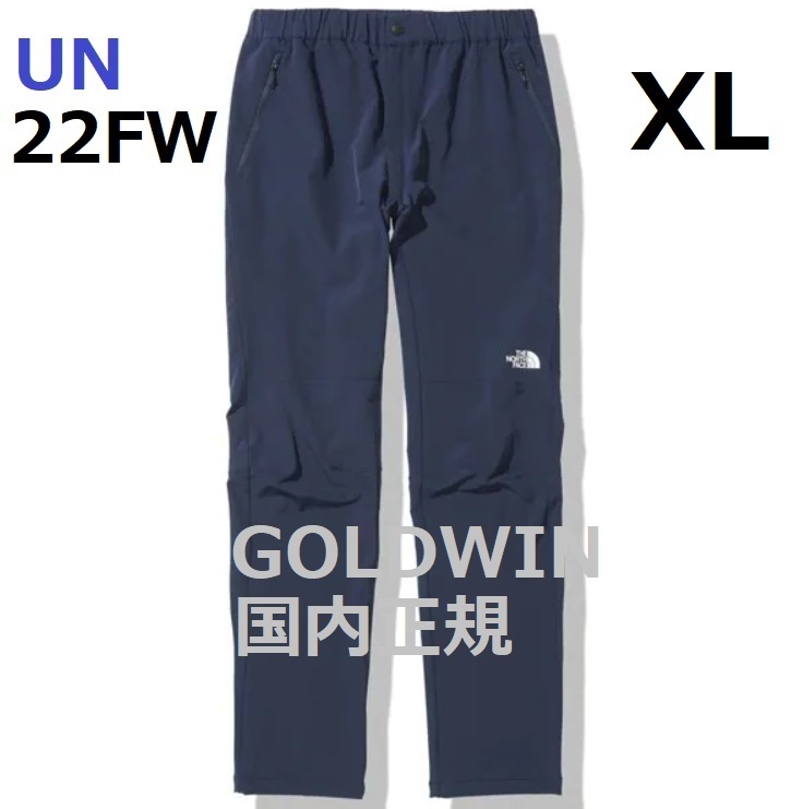 新品 未開封 ノースフェイス 22FW アルパインライトパンツ メンズ UN