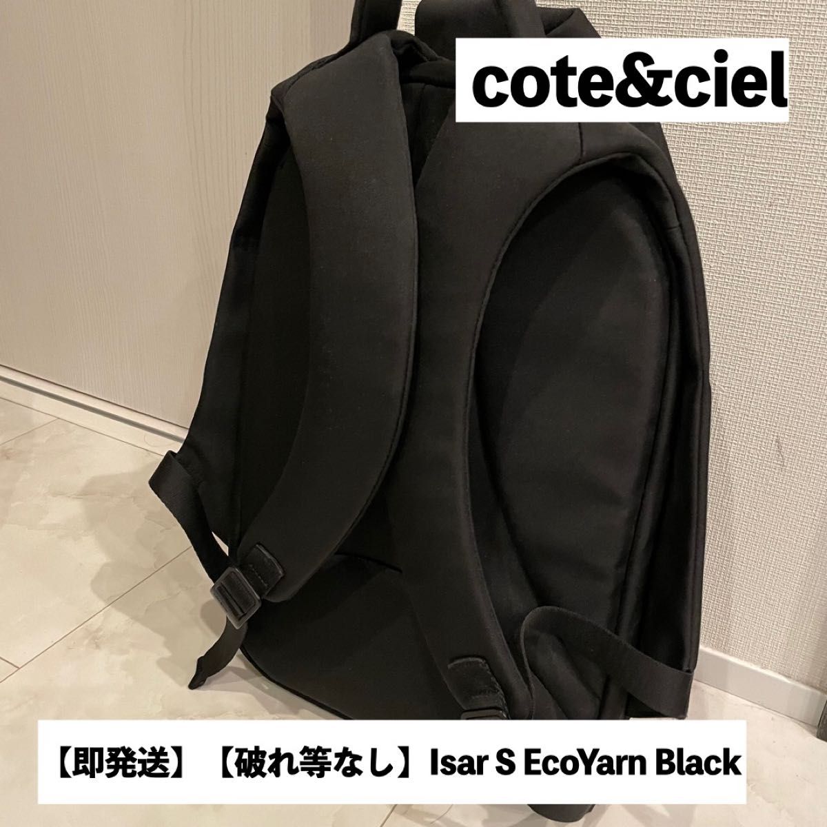 美品】cote&ciel Isar イザール Sサイズ バックパック リュック