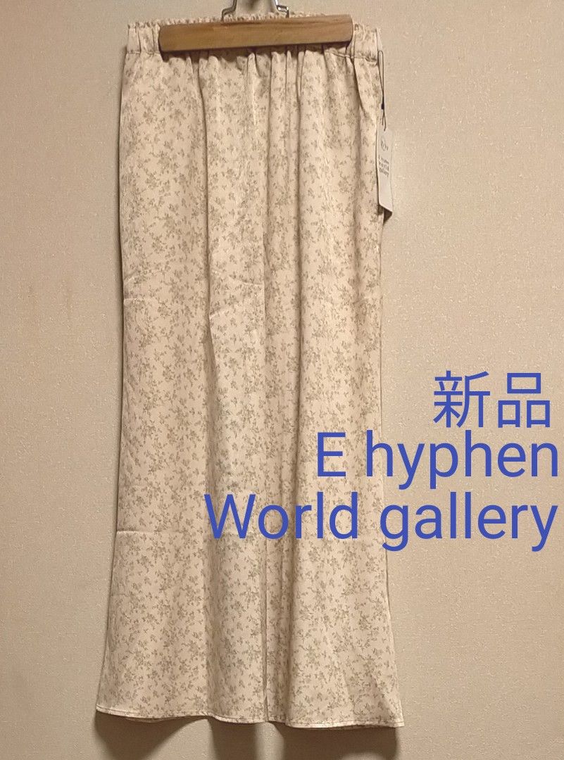 [お値下げ]新品タグ付き/E hyphen World gallery /アラカルトサテン花柄スカート/フラワー