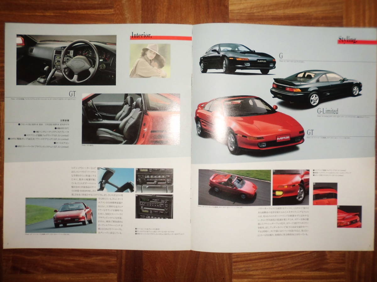 **89 year MR2 catalog *