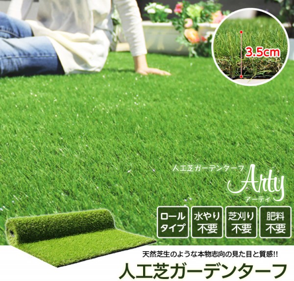 * новый товар * включая налог * настоящий искусственный газон G155-S10 искусственный газон сад брезент [ARTY-a- чай ](1x10m roll модель )* ограничение быстрое решение специальная цена * бесплатная доставка 