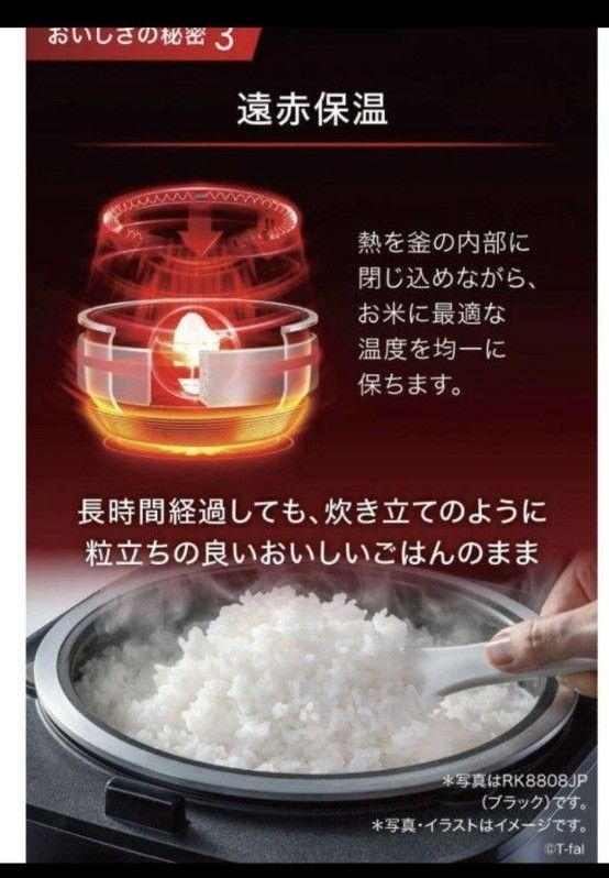 ティファール 遠赤外線炊飯器 5.5合 | noonanwaste.com